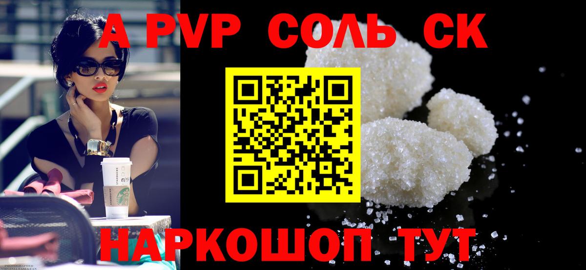 A-PVP мука Вязники