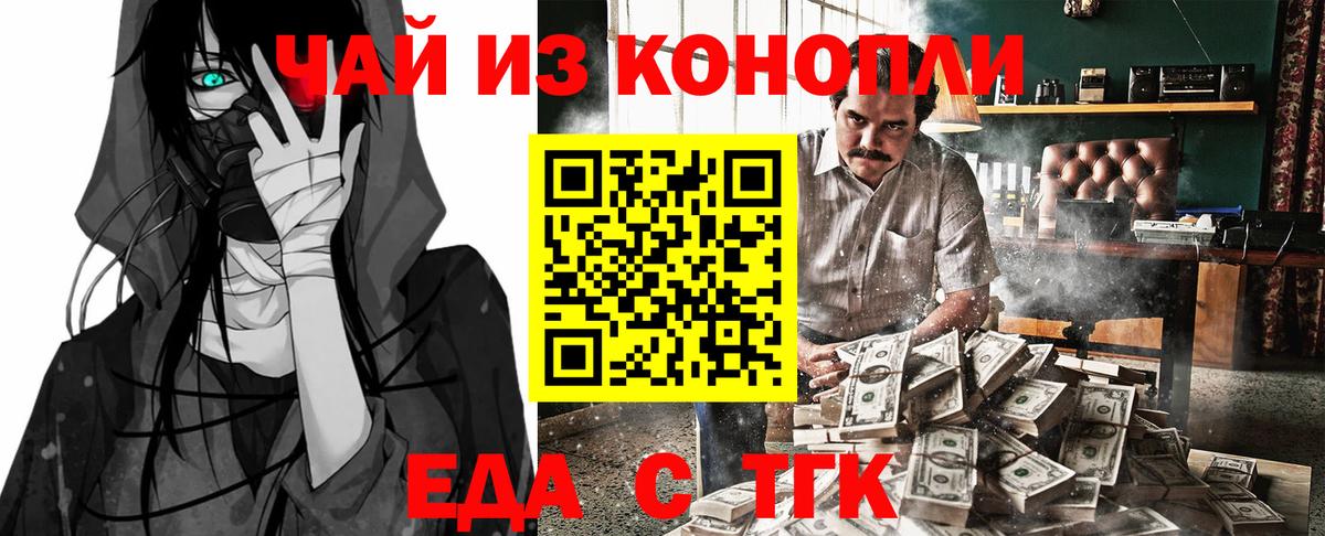 Canna-Cookies марихуана  Вход с VPN  Вязники 