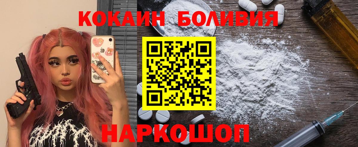 наркошоп  Вход с VPN  COCAIN  Вязники  КОКАИН 99%  Кокаин Fish Scale 