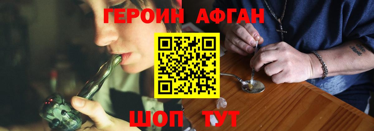Вязники  ГЕРОИН Heroin  Вход с VPN 