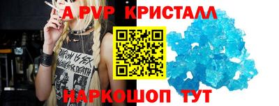 ALPHA-PVP Владивосток