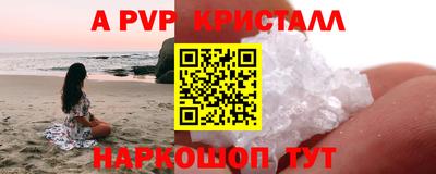 ALPHA-PVP Владивосток