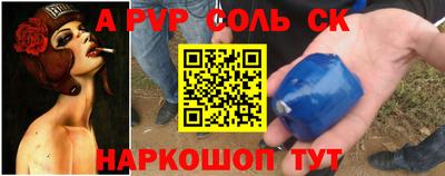 ALPHA-PVP Владивосток