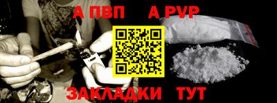 ALPHA-PVP Владивосток