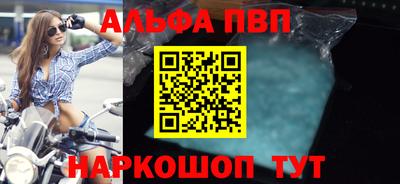 ALPHA-PVP Владивосток