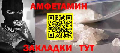 амфетамин Владимир