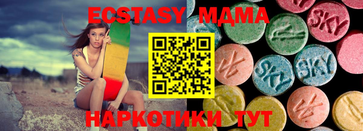 MDMA молли Вязники