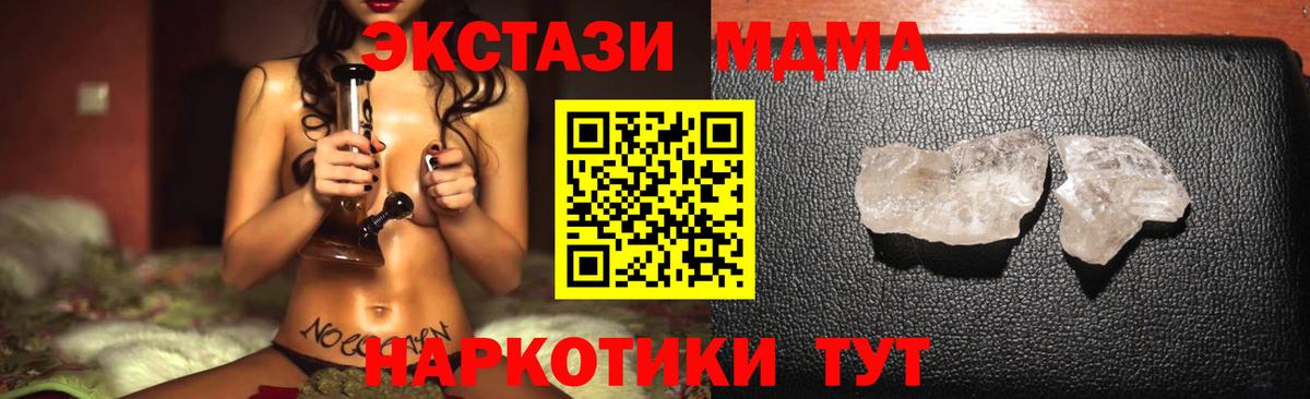 MDMA crystal  MDMA Molly  Вязники  Вход с VPN 