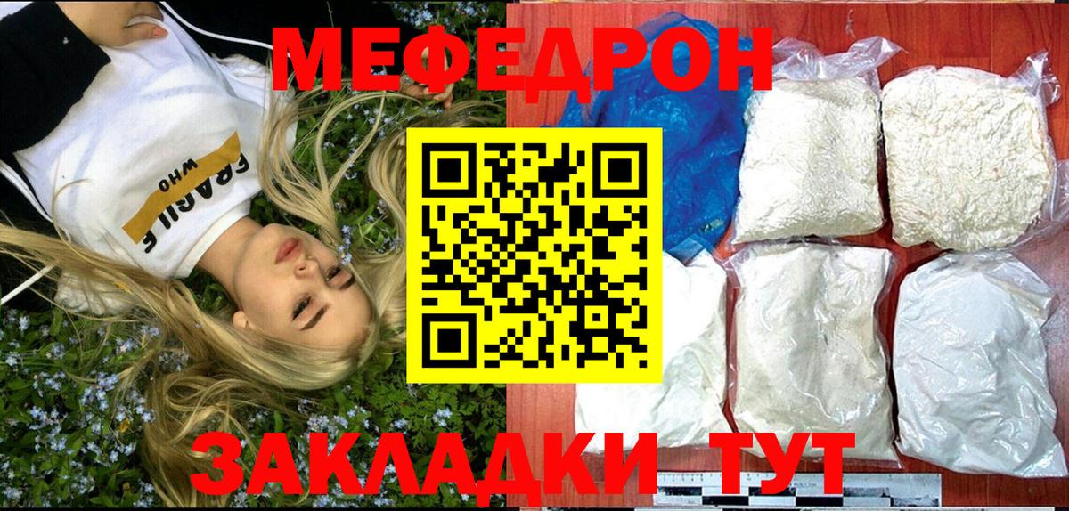 Меф Вязники