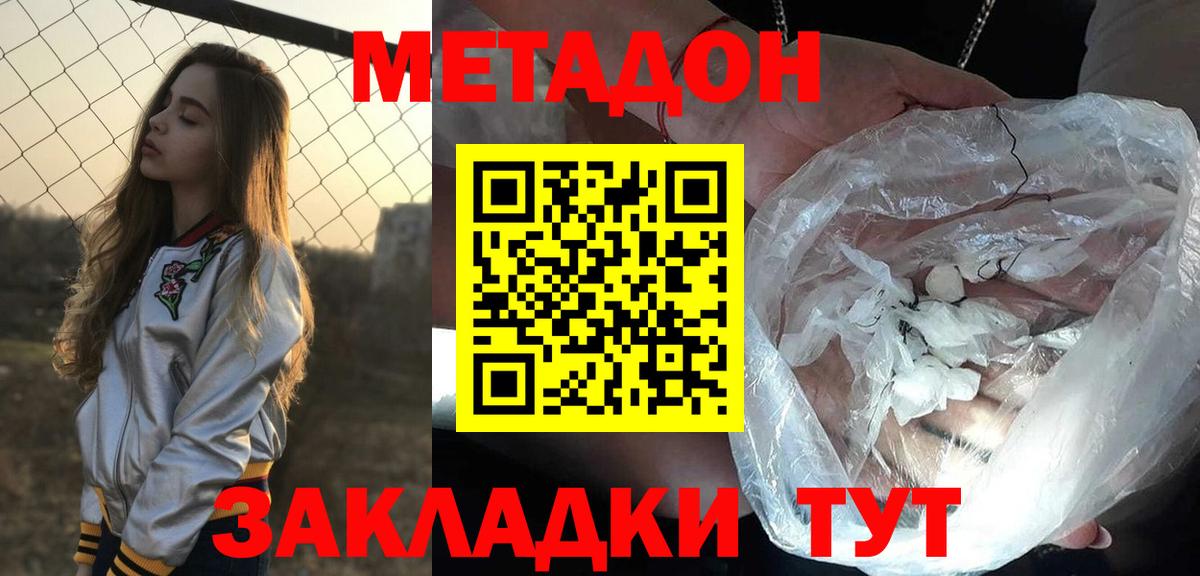 Метадон мёд  Вход с VPN  Вязники  ОМГ ОМГ как войти  МЕТАДОН VHQ 