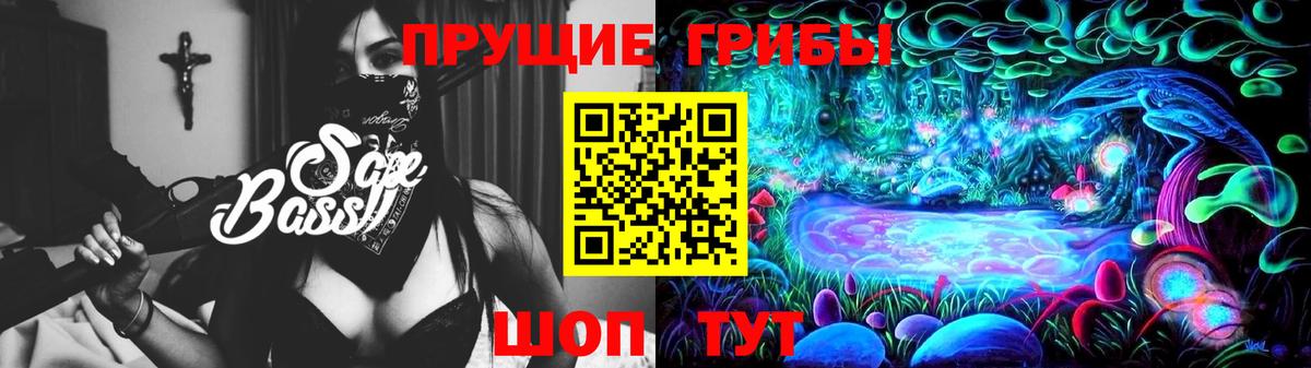 Псилоцибиновые грибы прущие грибы  Вход с VPN  Вязники 